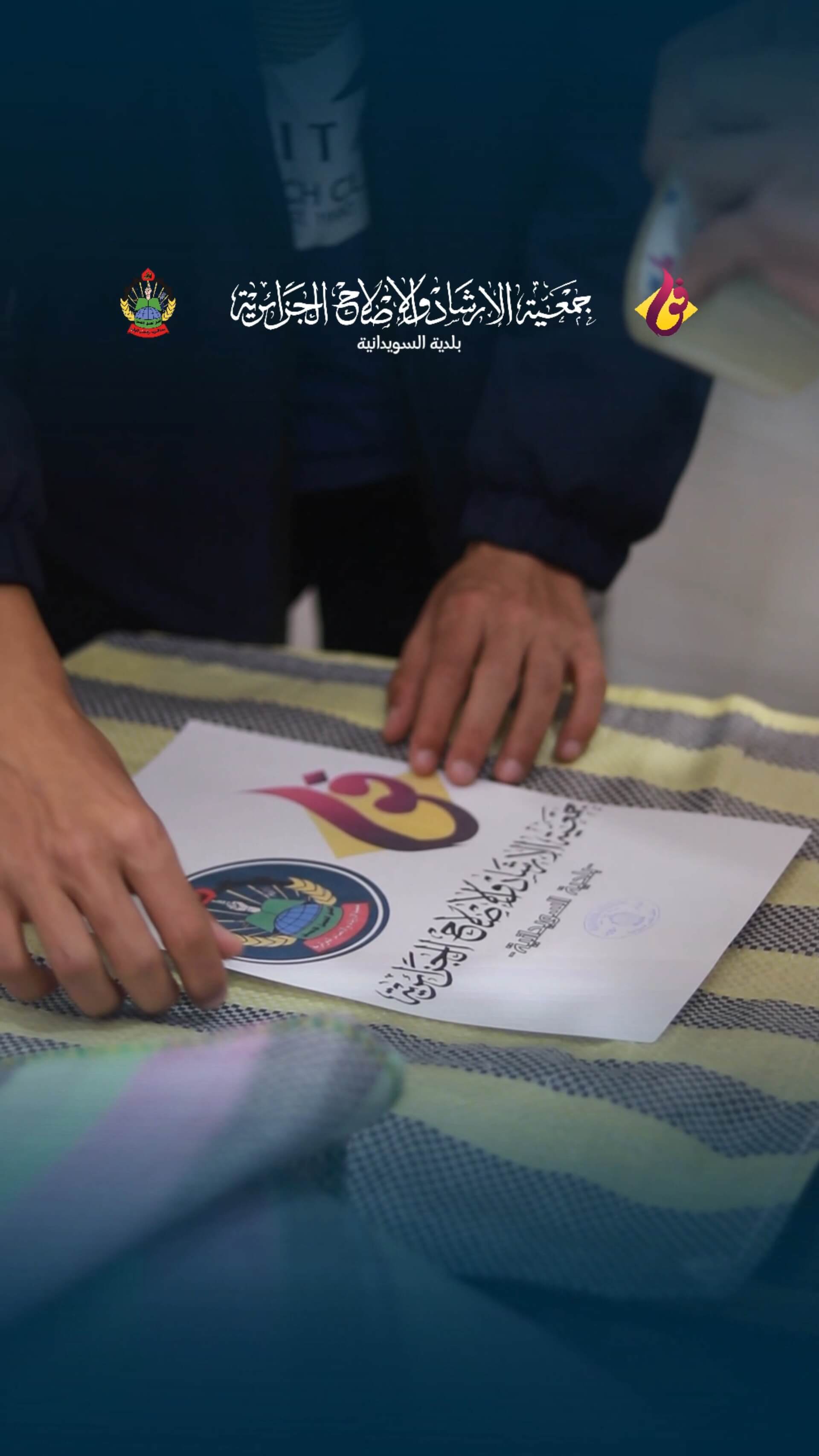 معاينة فيديو إعلاني رقم 6